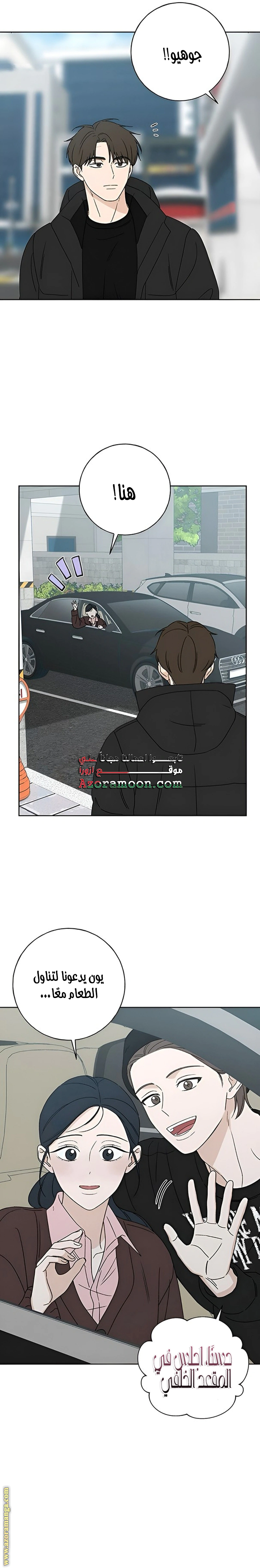 Read Miyeon AR Manga Online