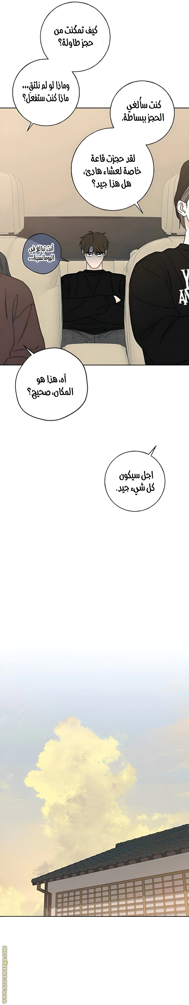 Read Miyeon AR Manga Online