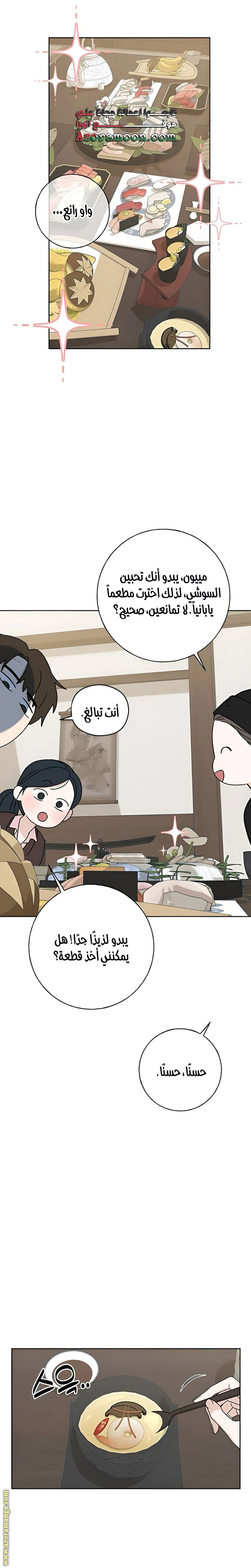 Read Miyeon AR Manga Online