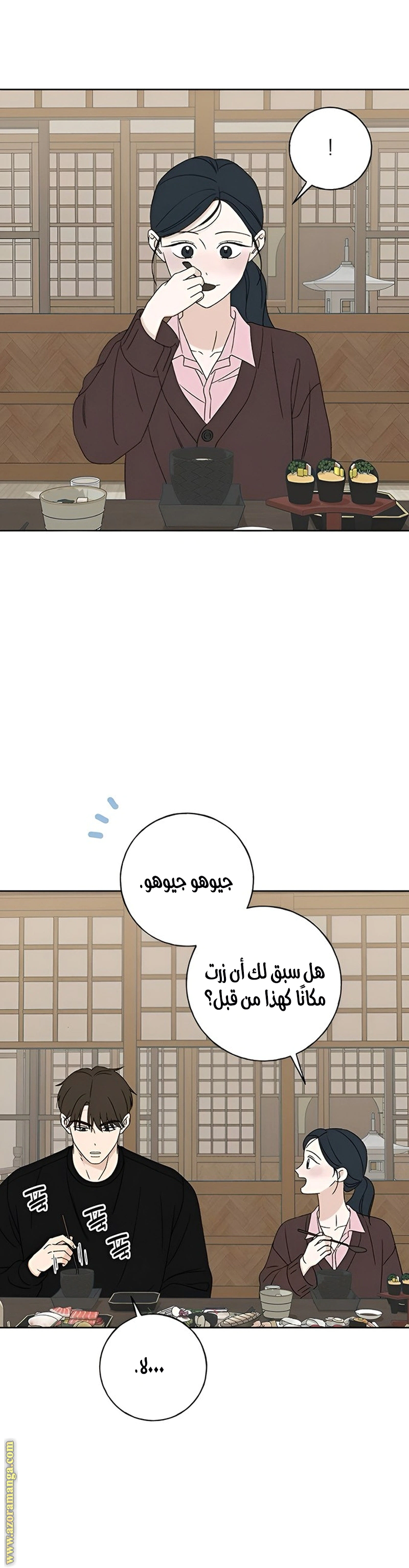 Read Miyeon AR Manga Online