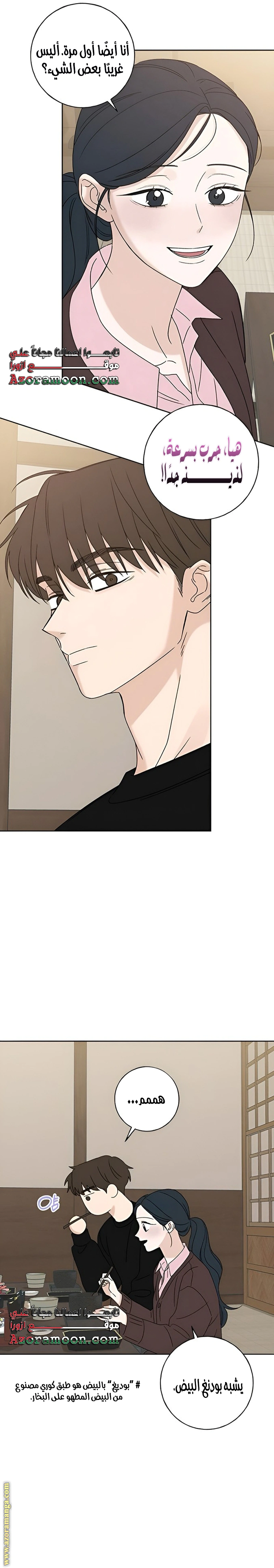 Read Miyeon AR Manga Online