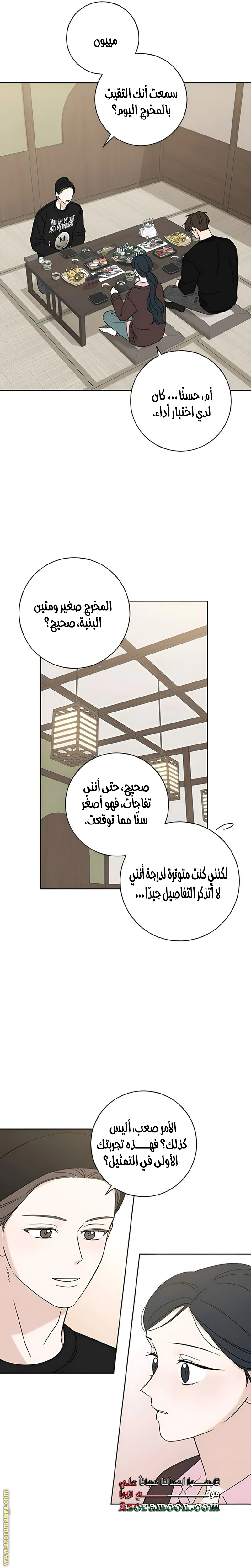 Read Miyeon AR Manga Online