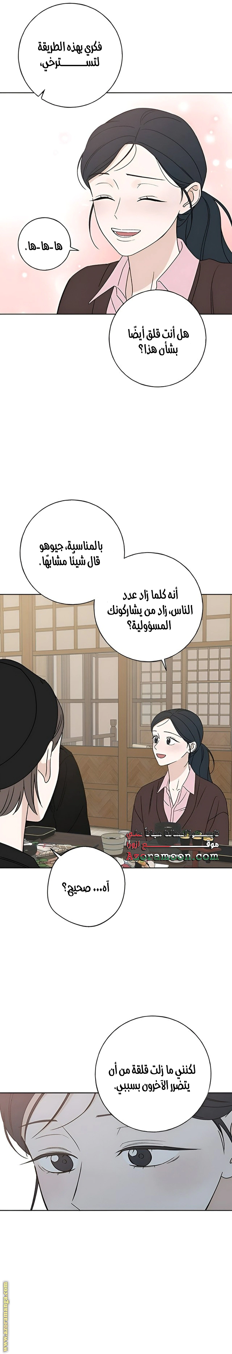 Read Miyeon AR Manga Online