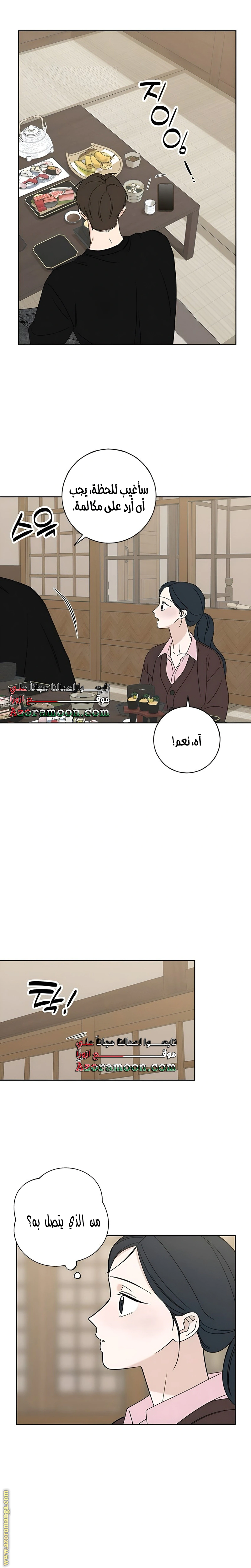 Read Miyeon AR Manga Online