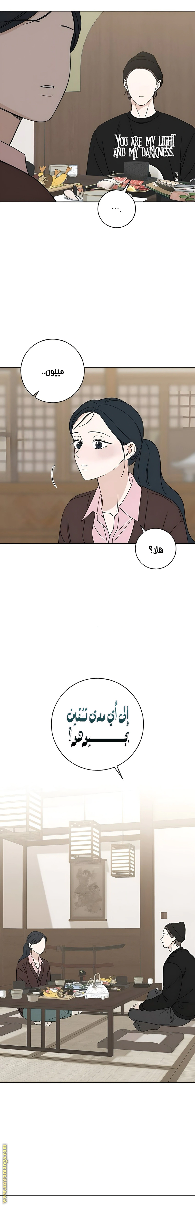 Read Miyeon AR Manga Online