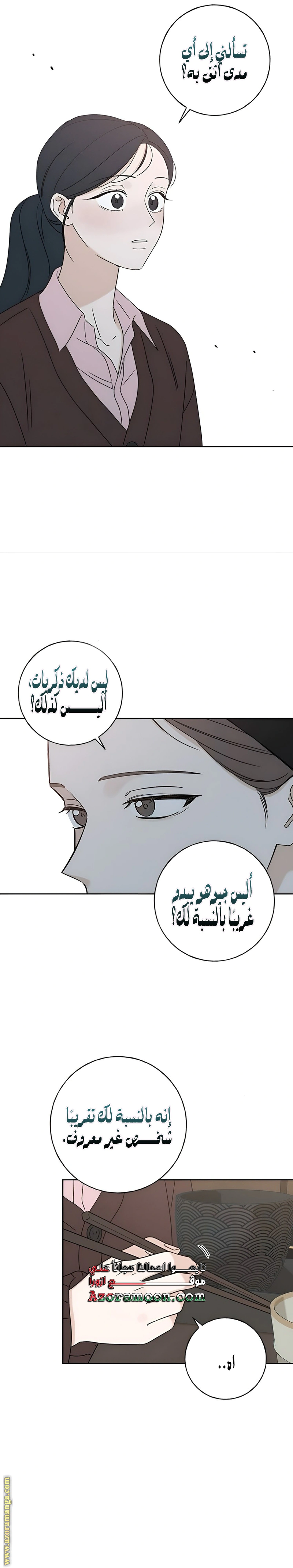 Read Miyeon AR Manga Online