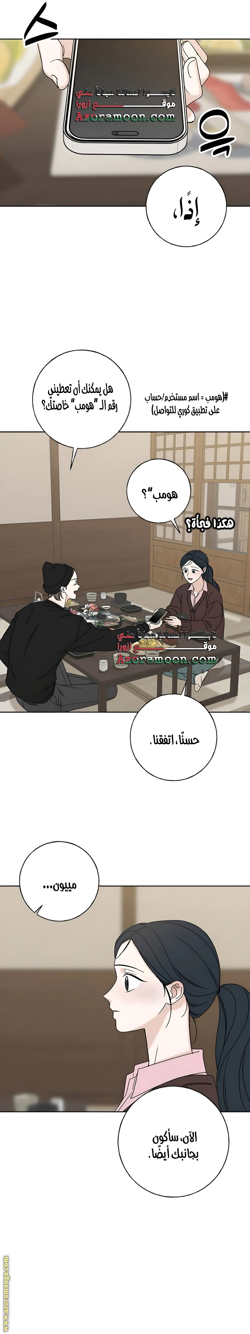 Read Miyeon AR Manga Online