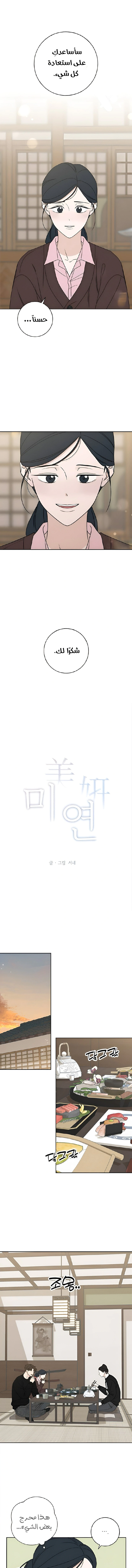 Read Miyeon AR Manga Online