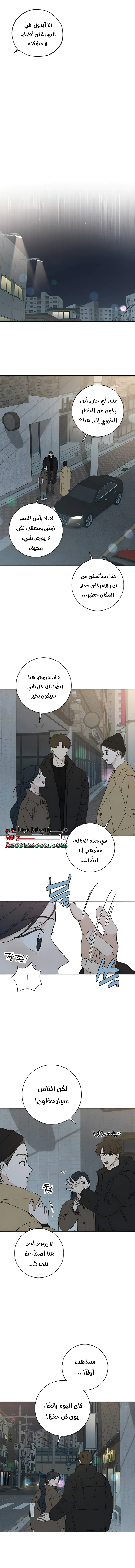 Read Miyeon AR Manga Online