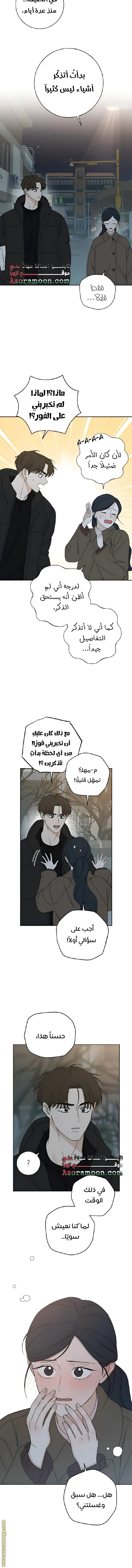 Read Miyeon AR Manga Online