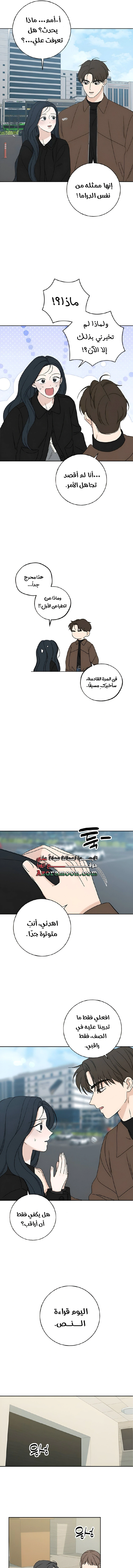 Read Miyeon AR Manga Online