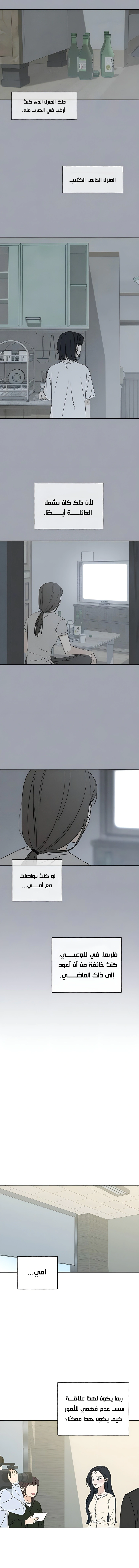 Read Miyeon AR Manga Online