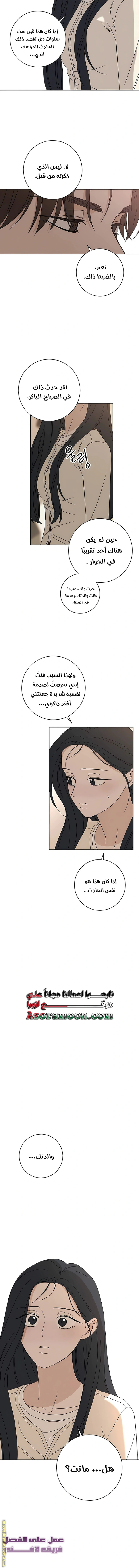 Read Miyeon AR Manga Online