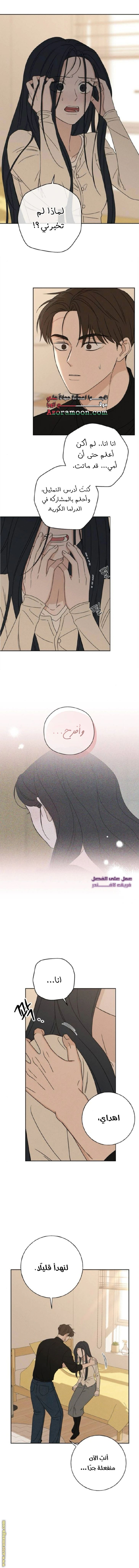 Read Miyeon AR Manga Online