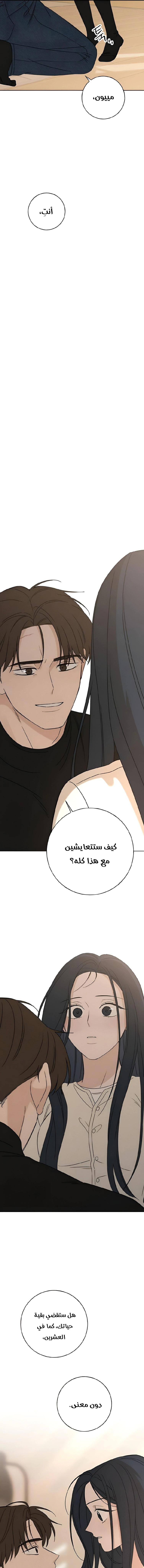 Read Miyeon AR Manga Online