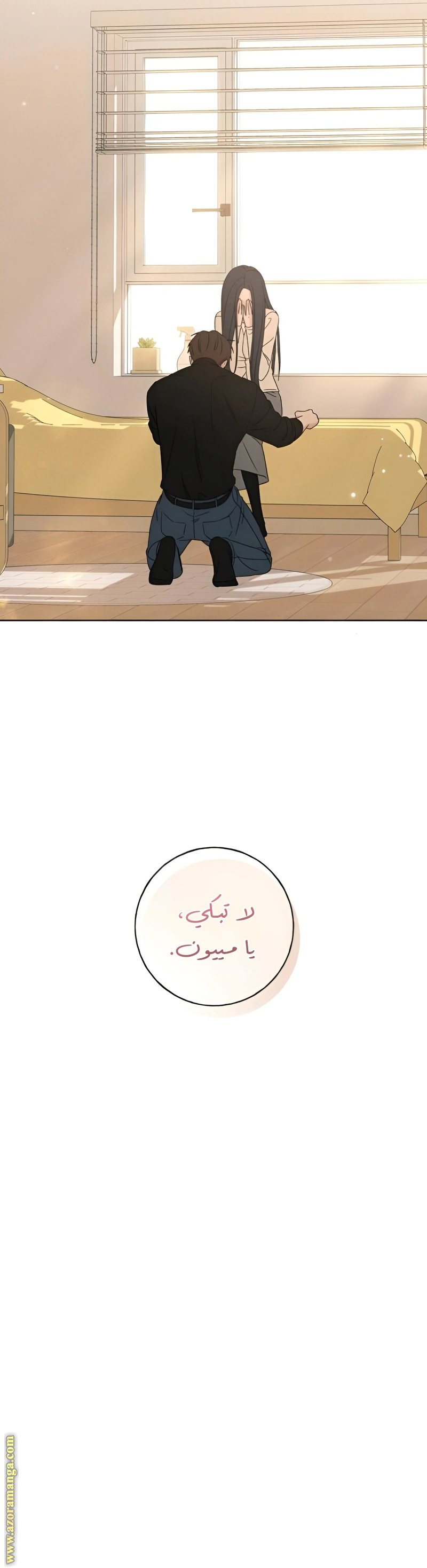 Read Miyeon AR Manga Online