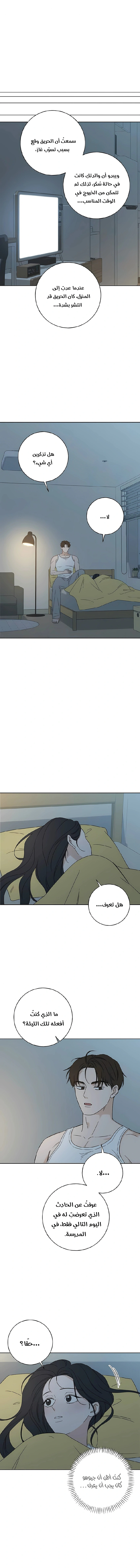 Read Miyeon AR Manga Online