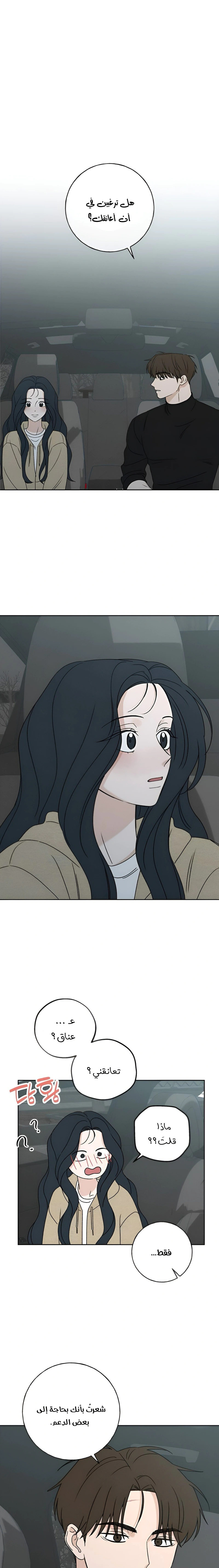 Read Miyeon AR Manga Online