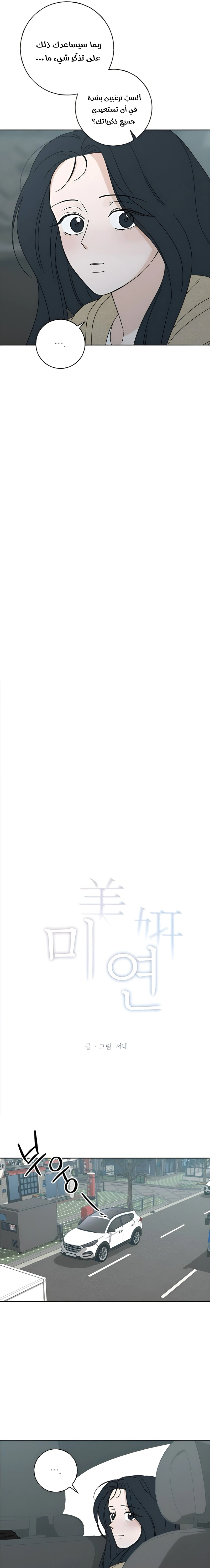 Read Miyeon AR Manga Online