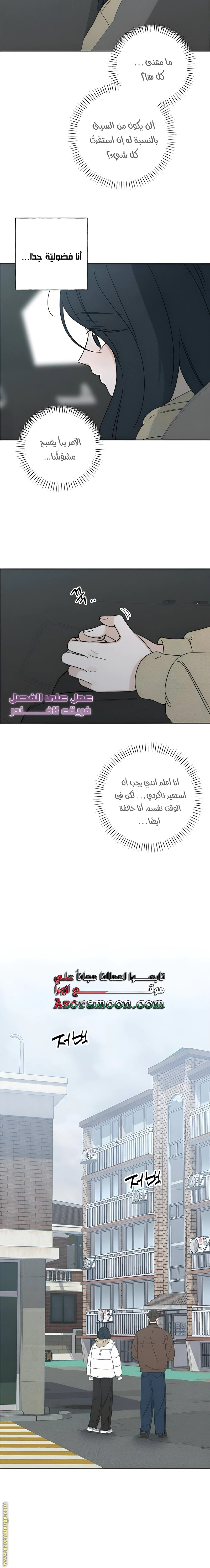 Read Miyeon AR Manga Online