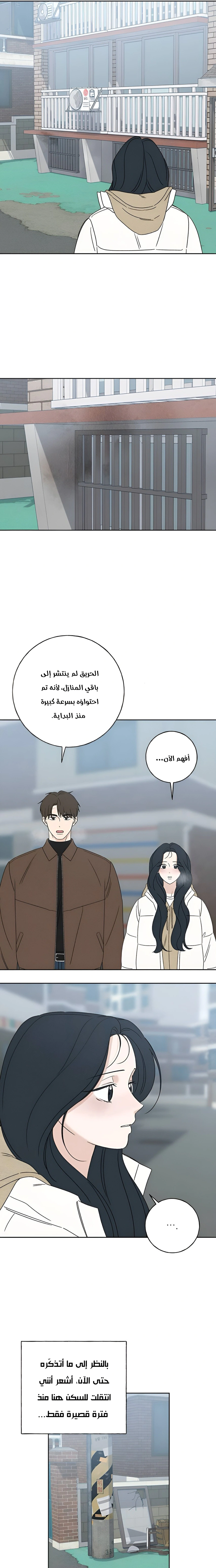 Read Miyeon AR Manga Online