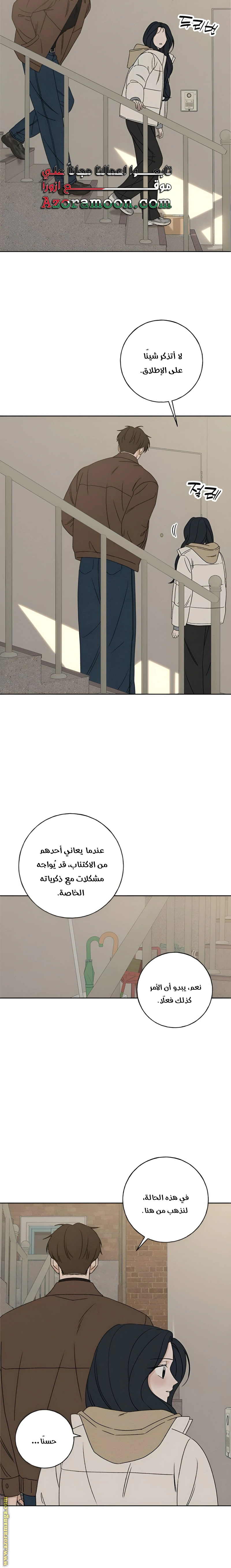 Read Miyeon AR Manga Online