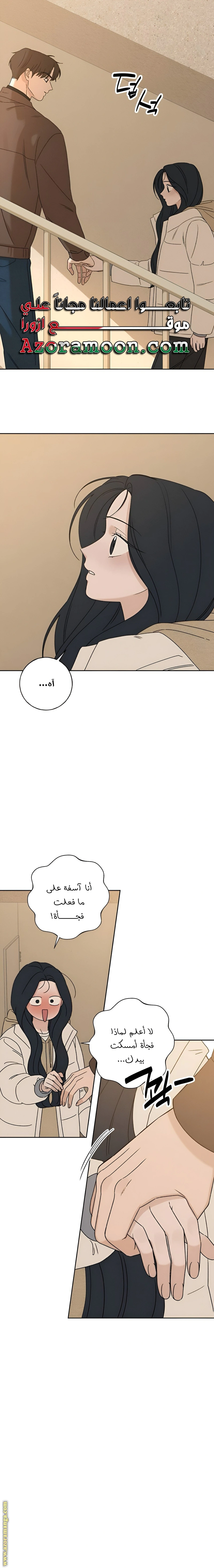 Read Miyeon AR Manga Online