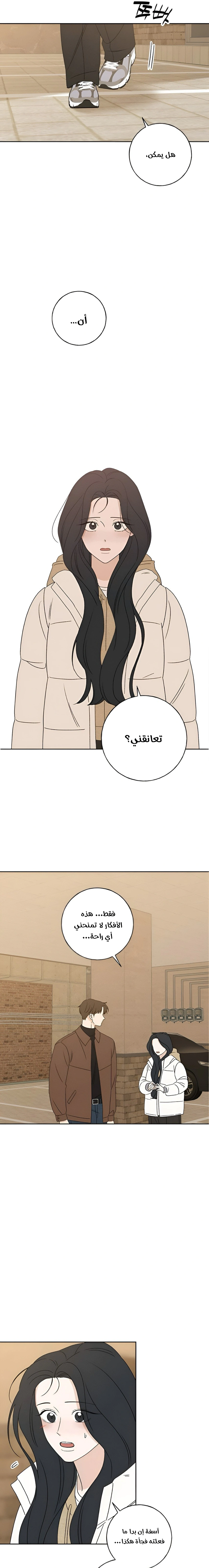 Read Miyeon AR Manga Online