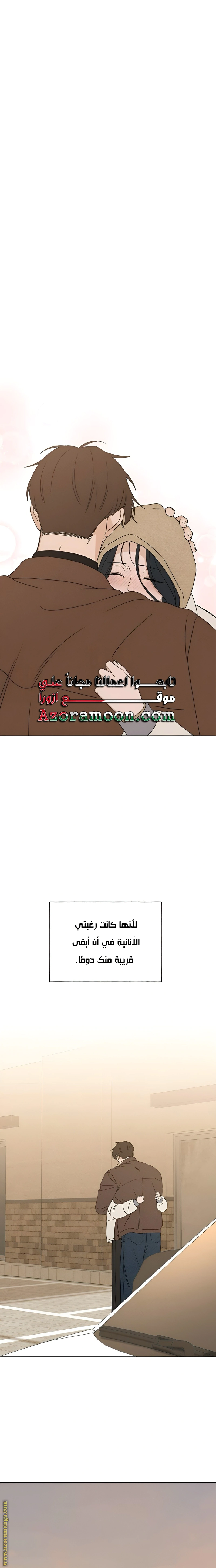 Read Miyeon AR Manga Online