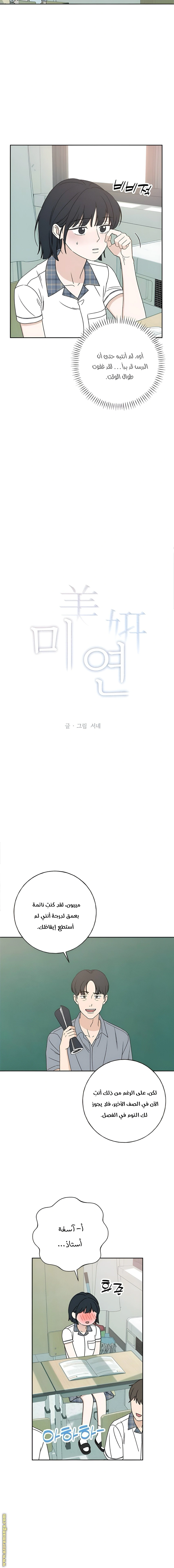 Read Miyeon AR Manga Online