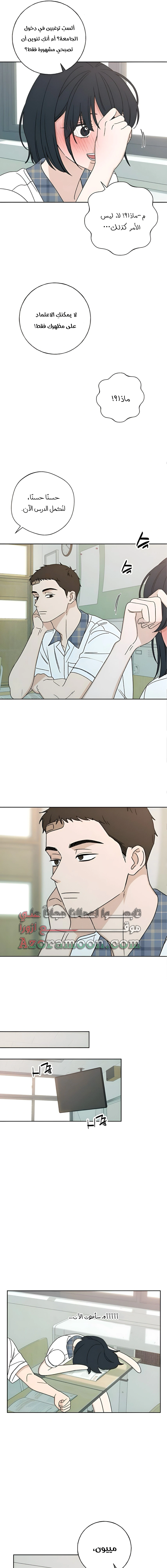 Read Miyeon AR Manga Online