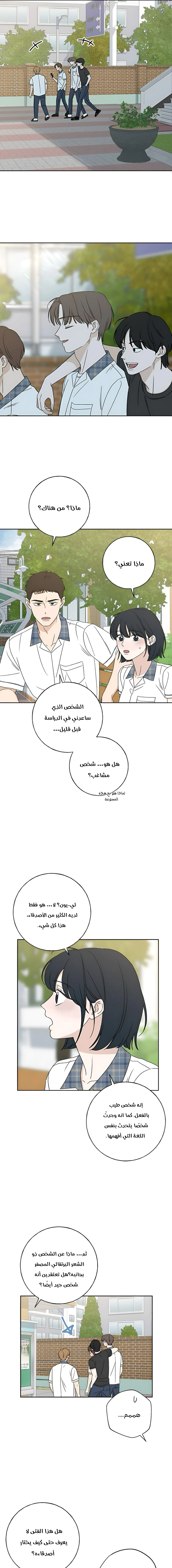 Read Miyeon AR Manga Online