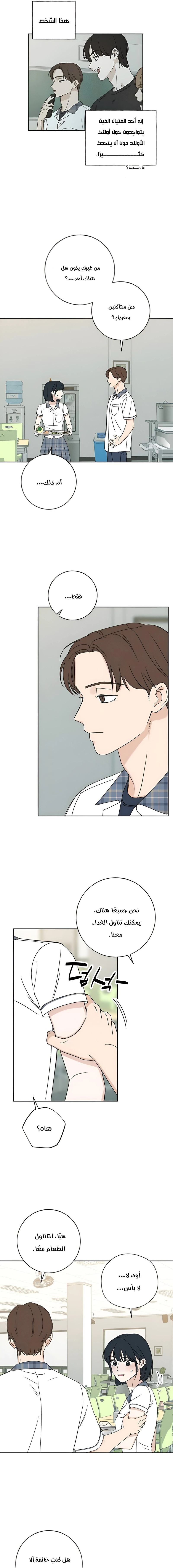 Read Miyeon AR Manga Online