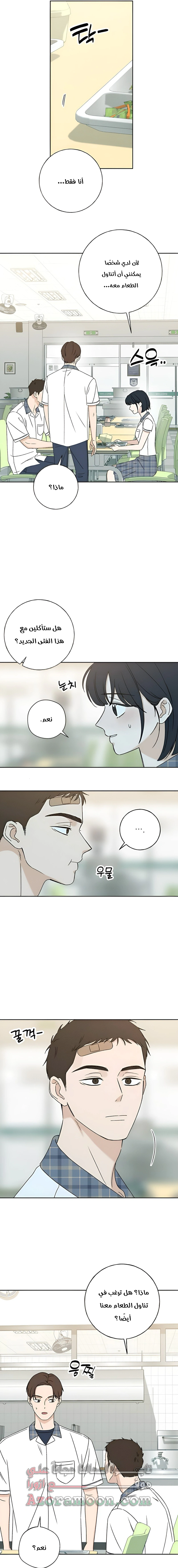Read Miyeon AR Manga Online