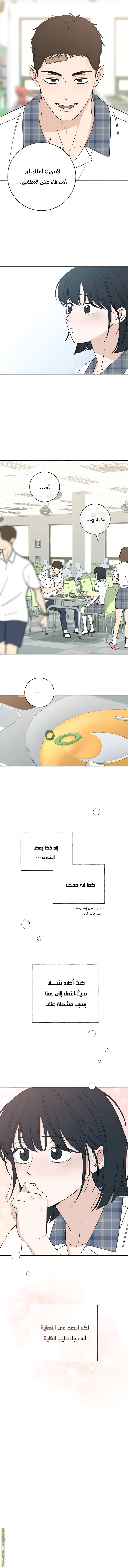 Read Miyeon AR Manga Online