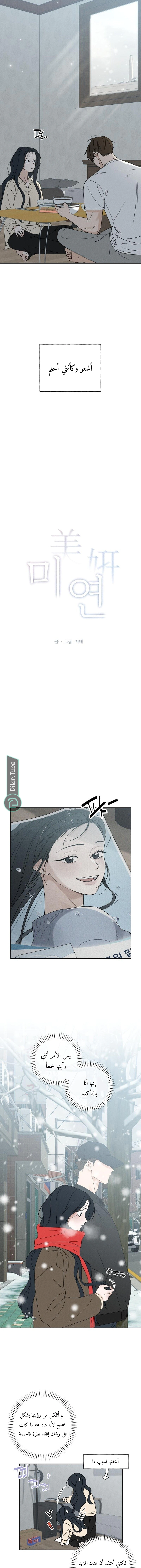 Read Miyeon AR Manga Online