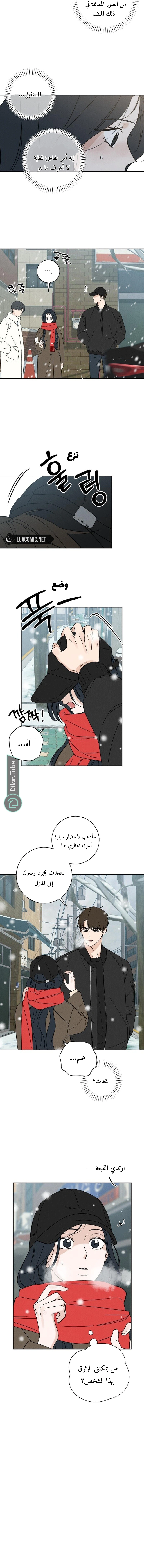 Read Miyeon AR Manga Online