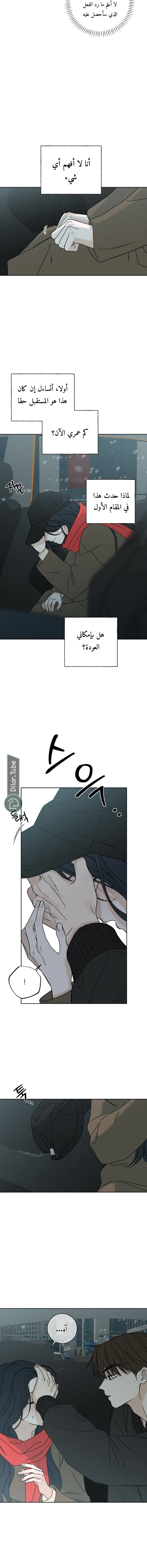 Read Miyeon AR Manga Online