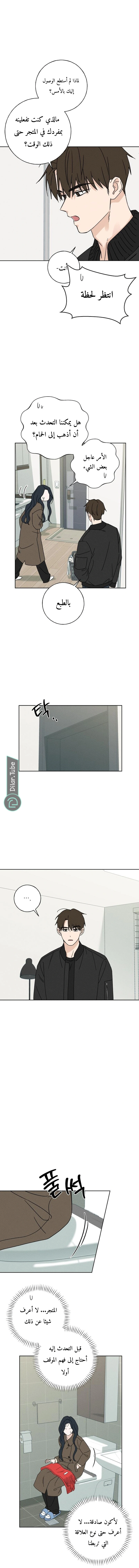 Read Miyeon AR Manga Online