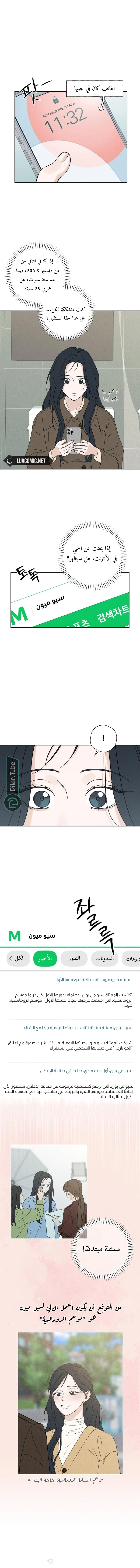Read Miyeon AR Manga Online