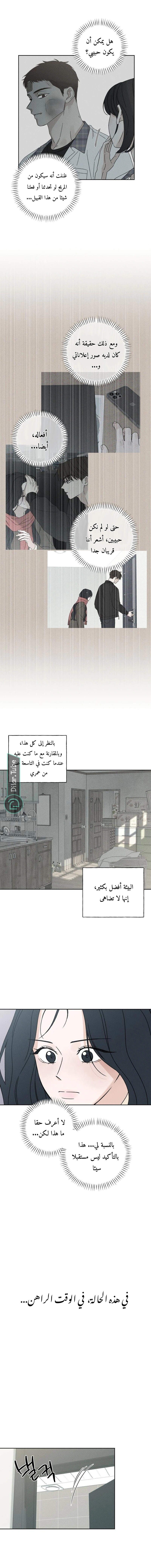 Read Miyeon AR Manga Online