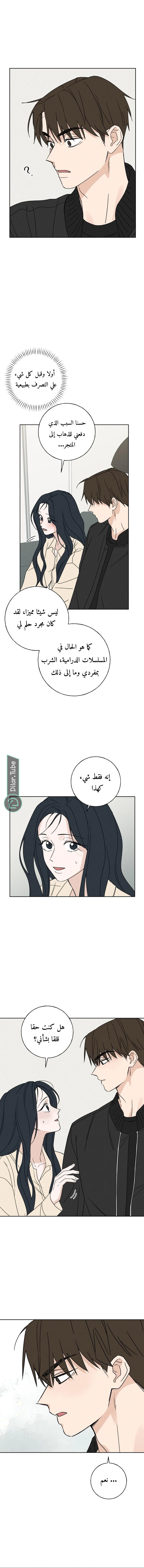 Read Miyeon AR Manga Online