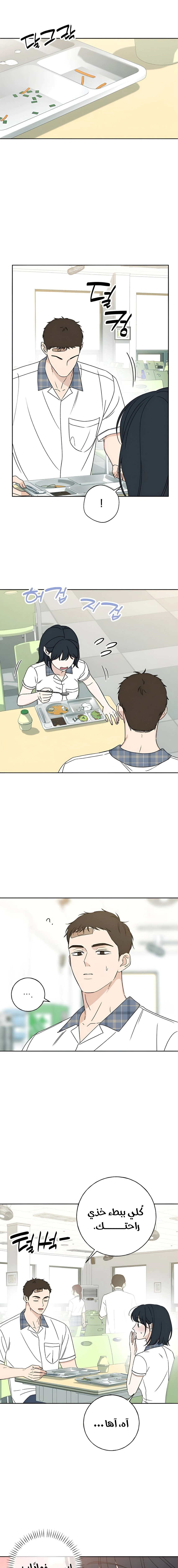 Read Miyeon AR Manga Online