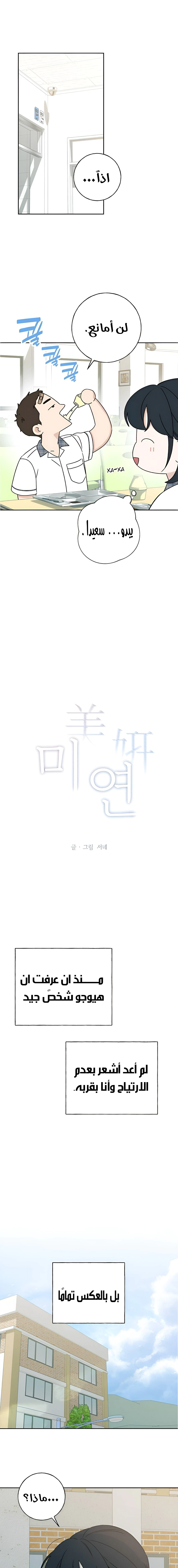 Read Miyeon AR Manga Online