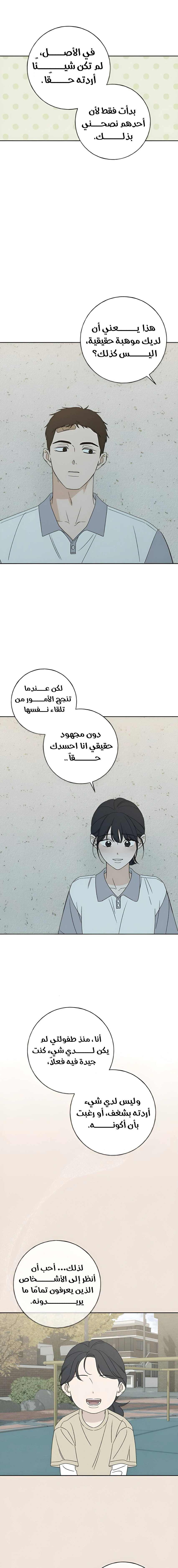 Read Miyeon AR Manga Online