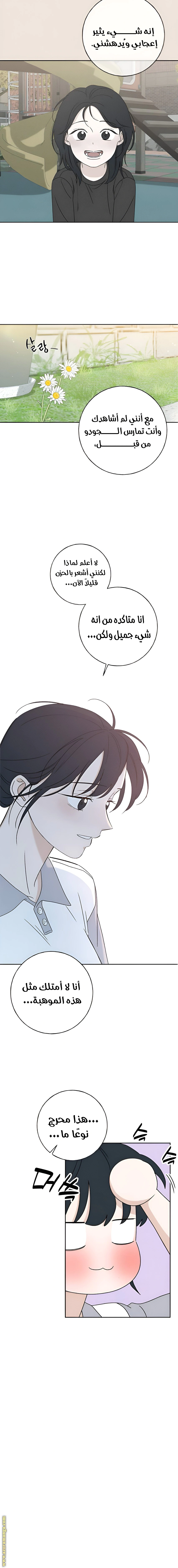 Read Miyeon AR Manga Online