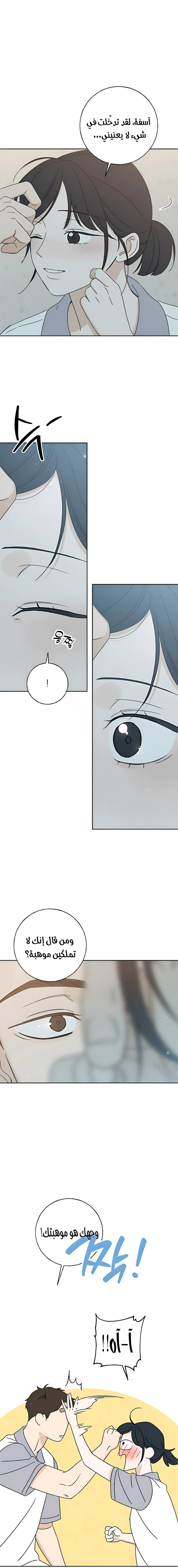 Read Miyeon AR Manga Online