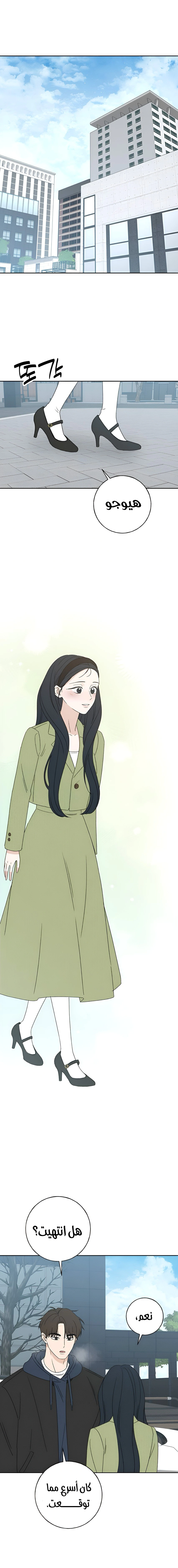 Read Miyeon AR Manga Online
