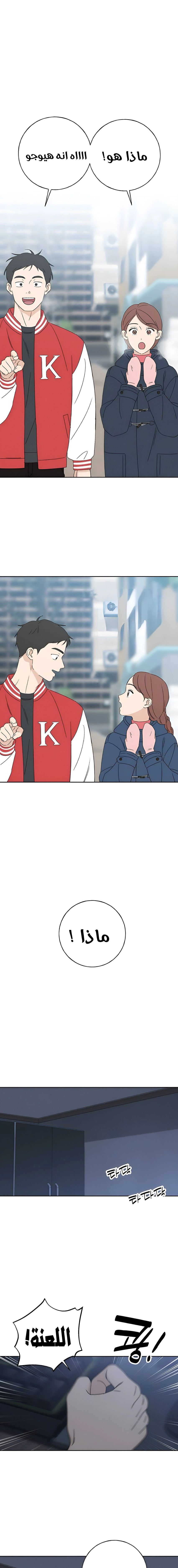 Read Miyeon AR Manga Online