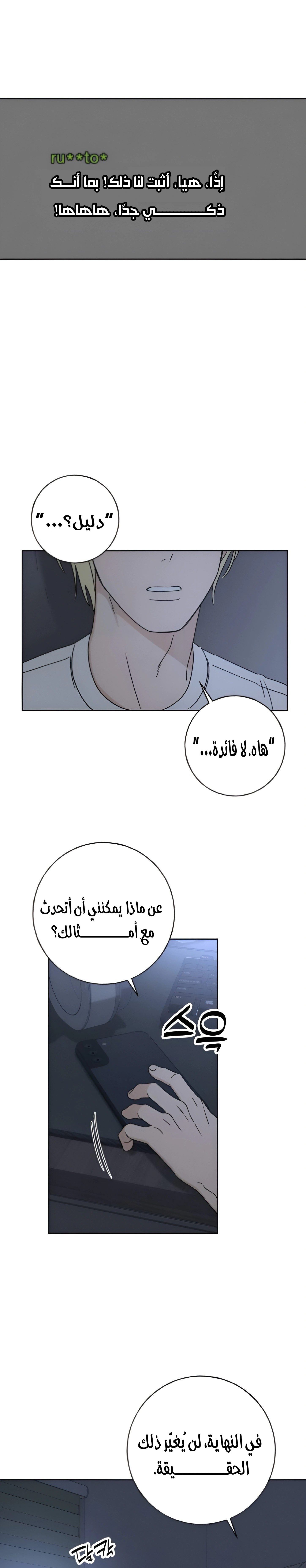 Read Miyeon AR Manga Online